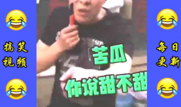 超级无敌搞笑视频,笑破肚皮！超级无敌搞笑视频大盘点